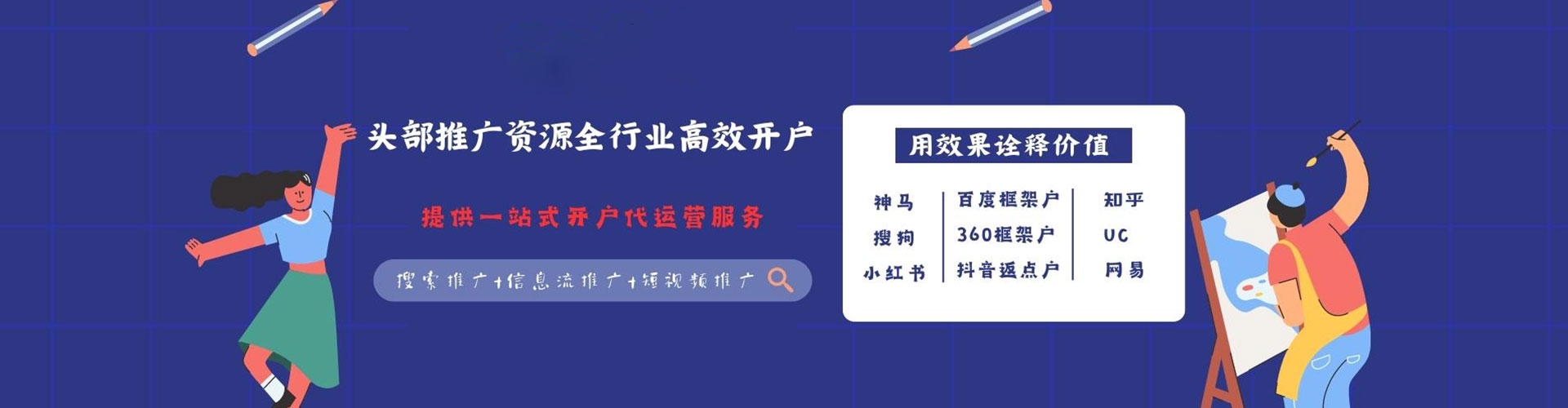 四川信息流代运营